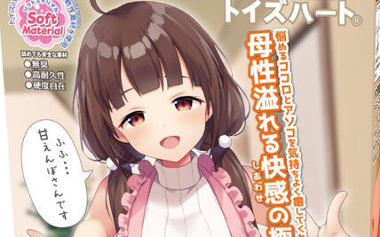 【2023年度年末版！】大人のおもちゃ冬の50%OFF大セール【FANZA】【終了】