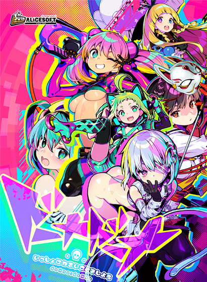 FANZA GAMESウィンターセール2023は1月9日（火）まで